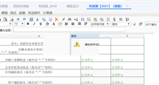 在T+用户定义的损益表中添加了一个新列，但报告的标题被阻止了吗？你是怎么做到的