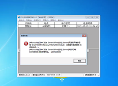 T3 11.2恢复数据时，此错误有什么问题？建立新的账套是正常的