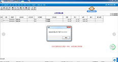 T3会计模块提示当前日期不正确