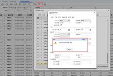 T+独家云销售出库单列表过滤条件增加批次号