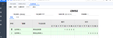 T+13.0融商一体，向客户收取费用，什么样的账单