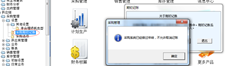 采购系统取消期初记账，并提示不能取消