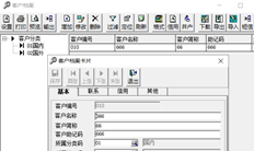 如何修改客户代码