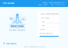 T3登录界面显示不完整