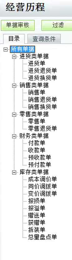 T1不显示业务历史记录中的所有文档