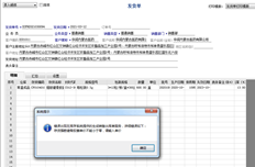 T6发货单生成出库单保存时，系统提示未填写单价