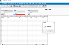 T3-10.6有了优通标准版，采购管理采用优化流程。年度结算后采购入库单保存时，系统提示保存失败。再次单击以提示保存优化流程失败