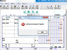 T3流行会计模块