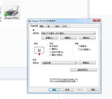 使用标签打印机T3固定资产标签问题