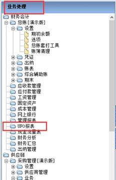 T6打开找不到财务报表界面？