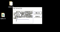 T3系统管理提示您输入密码