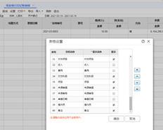 在T+云银行日记账中输入客户账户名称信息