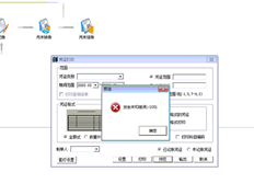 T3打印凭证提示