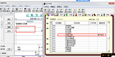 辅助核算设置完成后，辅助项目在记账时不显示