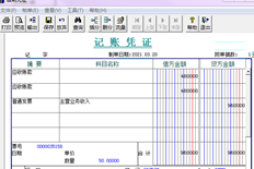 不小心更改了应付科目的受控系统，但已将其重新更改。则无法自动生成制单区域的应收账款。它可以在之前自动生成