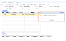 为什么收款单（直接收款）不能转为预收款