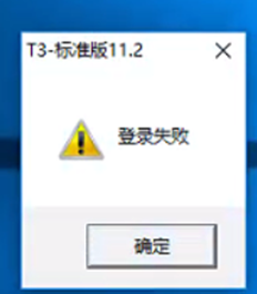 T3 11.2使用服务器上的T3登录提示符登录失败