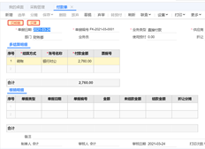 手工核销时，上述收付款单为空，以下核销明细填写后不保存。系统将提示您收款/付款明细为空且无法分配。如何处理？非常感谢。