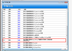 T3升级T6数据提示GL_bRep将截断字符串或二进制数据。我该怎么办？