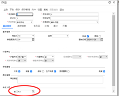 已为库存设置部门。录入销售单据时选择部门。设置为：只能选择本部门下的商品，不能选择其他部门的商品