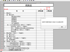 修改报告时会出现此问题