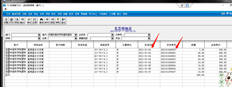 对于发货单明细表中的单据（按客户），联查到的发货单不正确