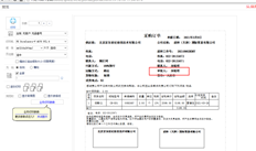 T+如何将采购订单打印模板中的审批人更改为联系人信息