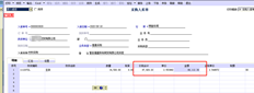 如果入库单的税率为0，则金额将不同于含税总额。会发生什么？这与和解有什么关系吗？如果此入库单生成凭证，是含税金额还是无税金额？