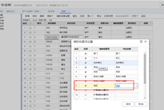 T+如何清晰区分账套中各地区的收支明细