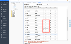 可以修改T+中文档设计的灰色部分吗