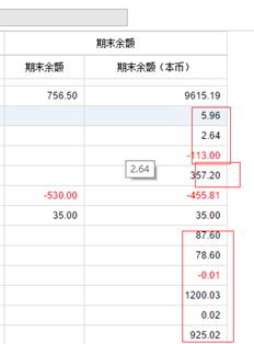 请告诉我当其他本位币为0，且不能通过汇总损益调整本位币余额时，如何处理T+应收账款