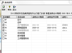 T6固定资产在打开后不能打开