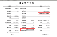 T6部门对应的折旧科目已更改。为什么多部门使用卡片对应的折旧科目不发生变化？