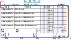 T6如果固定资产折旧生成凭证，是否可以将凭证字设置为自动默认“向前”？