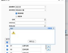 前天后台更新后，数据库已断开连接以重新定价