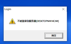 为什么我不能登录到服务器？