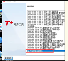 当T+同步刀具同步时，会提示刀具末端处理信息错误