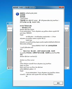 T3流行版低版本恢复为11.2流行版，升级数据显示