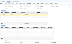 T+为什么未经审批的收款单不能修改