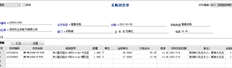 T6采购模块中-采购退货单到货单数量大于参照数据数量的问题