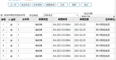 T+标准版13.0月末结账提示大于时间范围。客户的凭证制备日期为2月，但凭证编号显示为3月。这会影响吗？