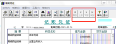 T3结账后修改凭证