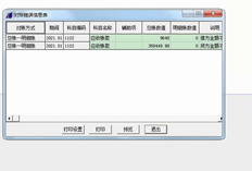 T3总账明细账对账不平衡