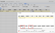 下面有两个数字。一个有存货价格簿权限，另一个没有存货价格簿权限。在打印销售单据时，是否有其他方法关闭存货价格簿的权限并双击以供参考？