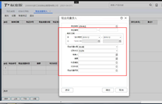 T+录入上一年度的现金流量（总账-现金流量录入），查询界面无法查看数据