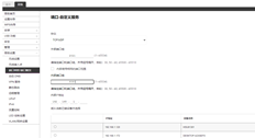 T+可以设置双端口。Intranet和extranet端口是不同的