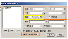 T3查询科目明细账