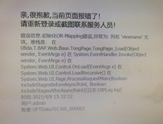 T+云财税用户无法正常登录。我该怎么办？