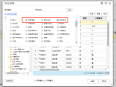 在T+销售订单中选择存货时，查询条件变为非默认。为什么查询时不能查询