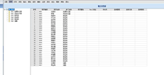 T6人员档案已导入薪资档案，代码已更改